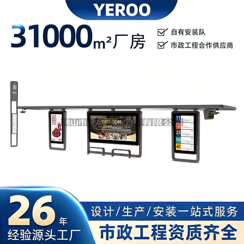 广东公交车候车亭厂家定制智慧深圳款不锈钢智能公交站台