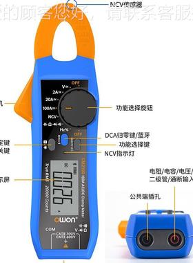 OWON数钳形蓝牙字表NCM848A2100B交直流100钳表真有效值电流表CV