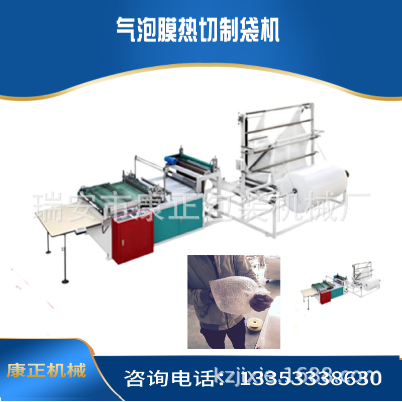 瑞安气泡袋制袋机DRQ-800 电脑气泡膜制袋机  标配机型 厂家三保