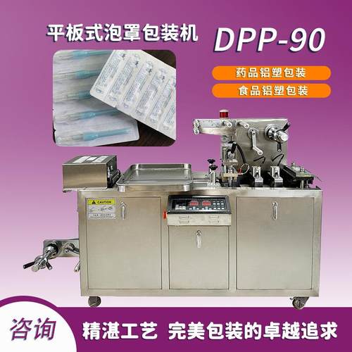 医美水光针包装成型一体机铝塑自动包装设备