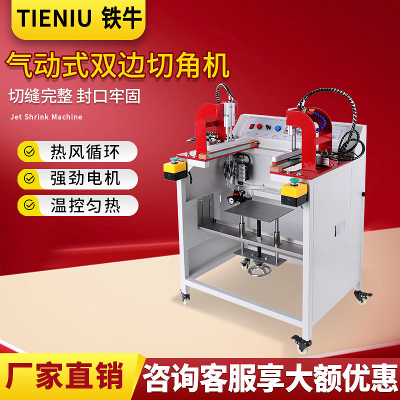 400型脚踏式气动封口机收缩袋切角机手机礼盒封切机收缩膜塑封机,五金/工具,电动打胶机,淘宝优惠券,粉丝福利购,淘宝优惠卷