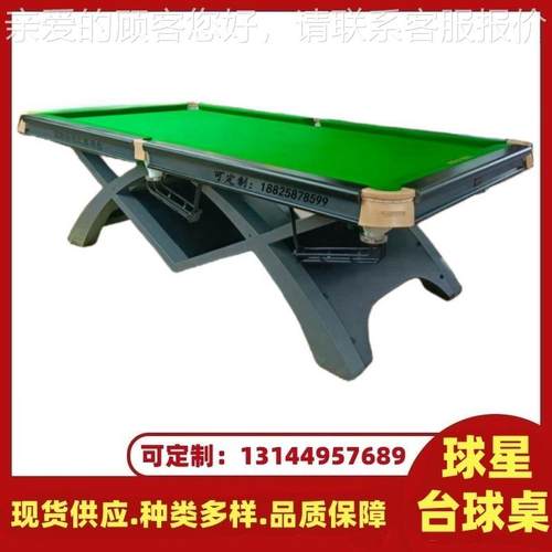 球星台球桌2024新款Q7比赛工厂直发包邮包安装可选配置桌球台
