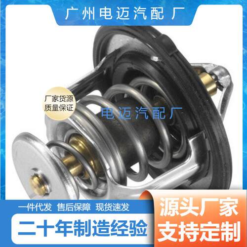 1634054010 询价厂家直售汽车节温器1634054010
