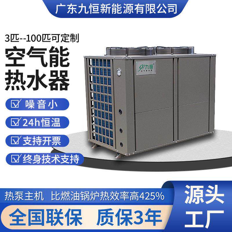 工地空气能热水器主机工厂宿舍热水工程商用空气源热泵热水器