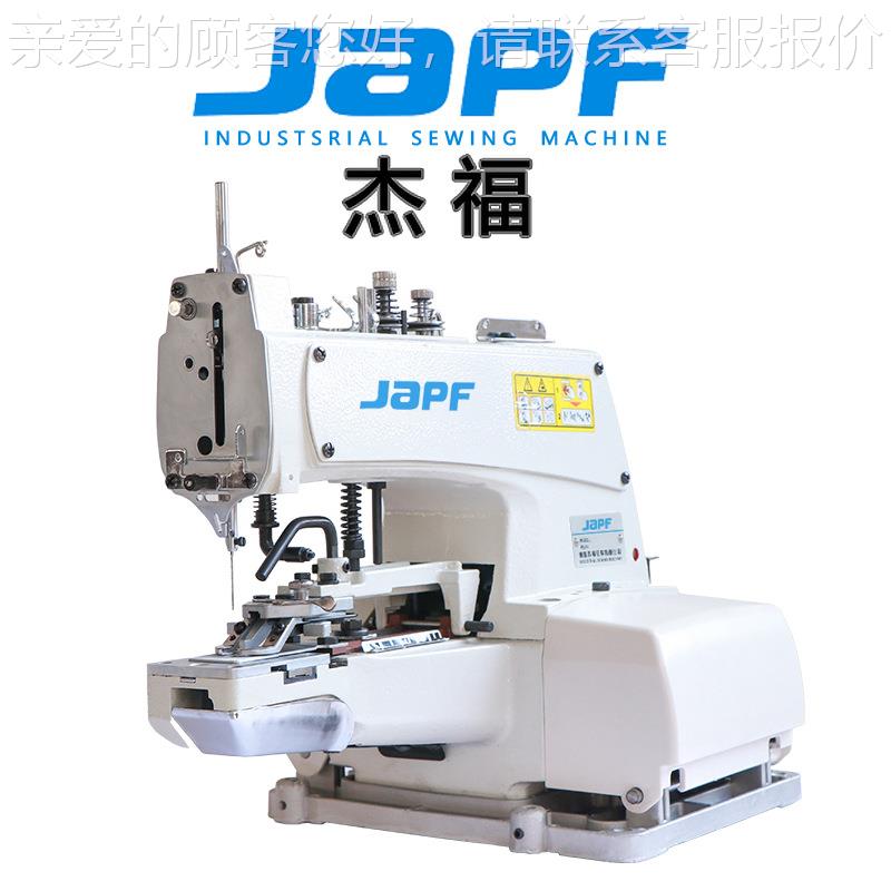 JAPF工业缝纫机373钉扣机服装高速钉扣机一字=字工厂直销