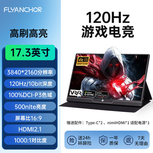 majorway4k便携屏原厂校色