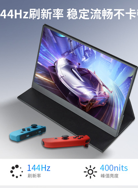 MAJORWAY17.3英寸2K便携式显示器PS5/Switch/XBox扩展屏144Hz副屏