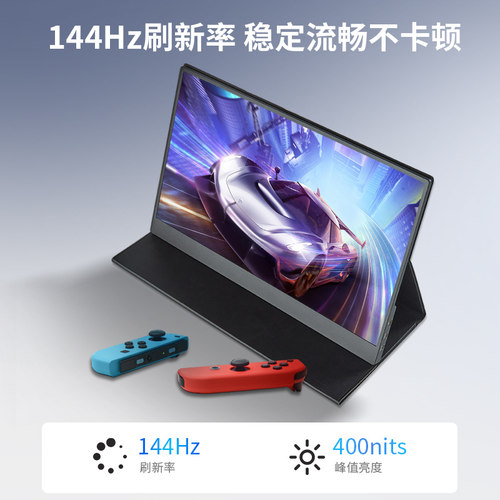 MAJORWAY17.3英寸2K便携式显示器PS5/Switch/XBox扩展屏144Hz副屏
