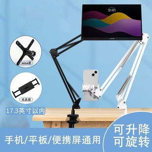 VESA支架便攜顯示器專用支架擴展橫屏雙屏支架機械臂懸臂支架桌夾