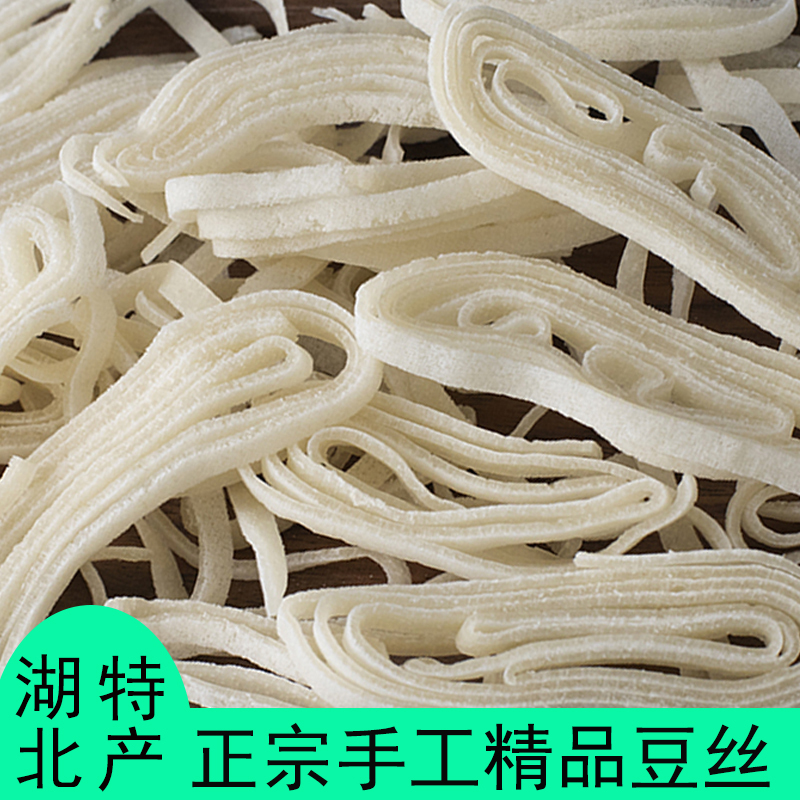 精品手工豆丝湖北黄冈麻城红安武汉黄陂孝感蕲春绿豆折豆粑特产