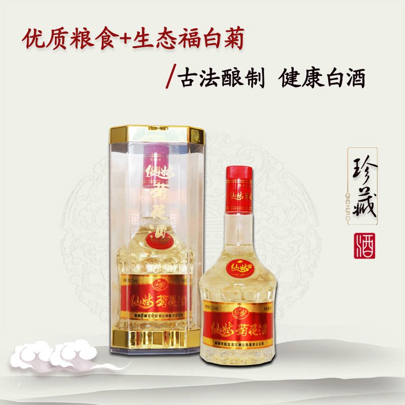 湖北仙姑菊花酒生态原浆15麻城特产52度白酒浓香型酒过年送礼礼盒