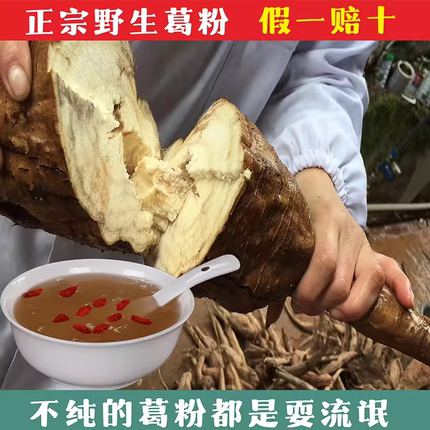 天然纯正宗有机野生葛根粉柴葛粉正品营养冲饮早餐代餐粉500g罐装