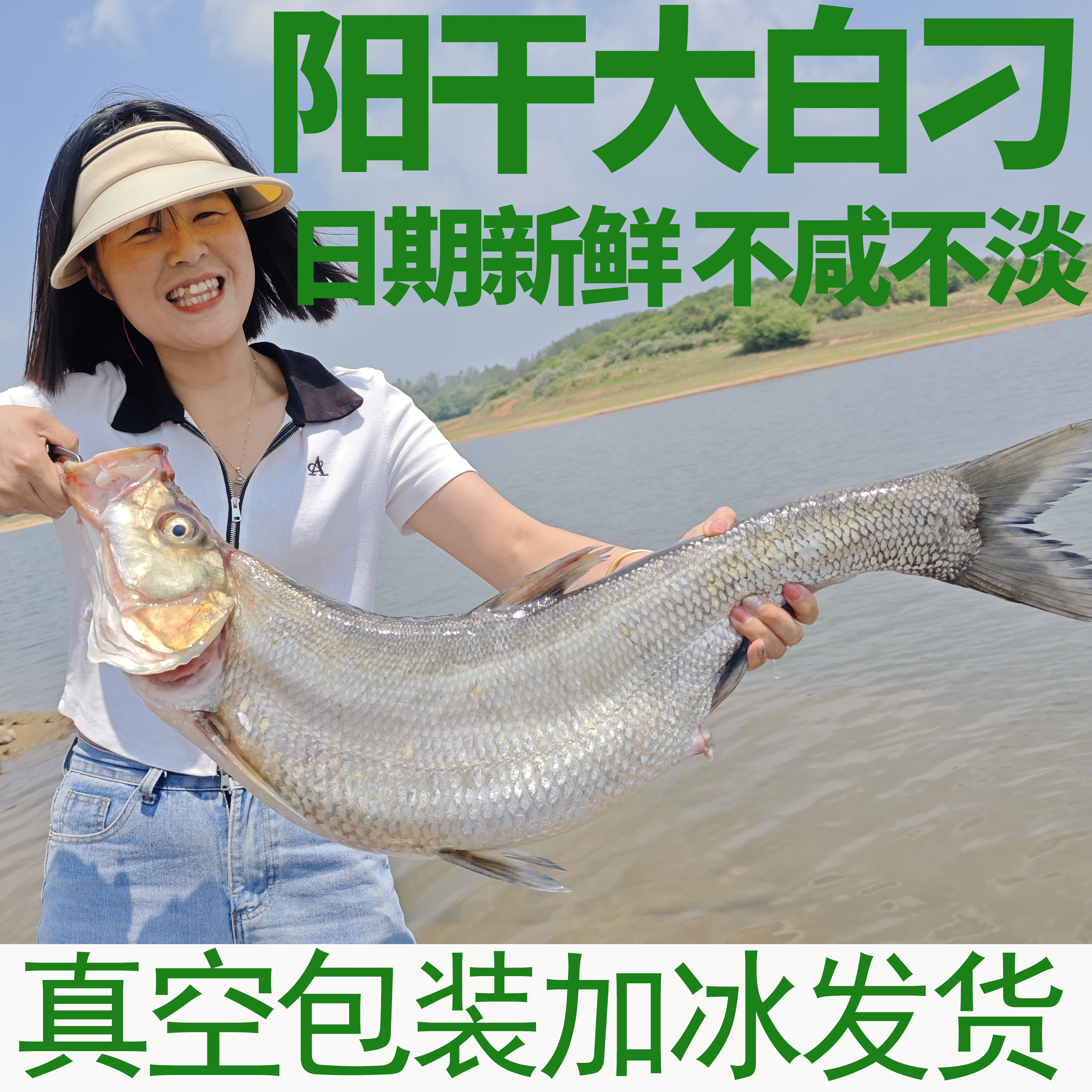 湖北特产阳干大白刁子鱼翘嘴风干淡水鱼去内脏小白条餐条农家咸鱼