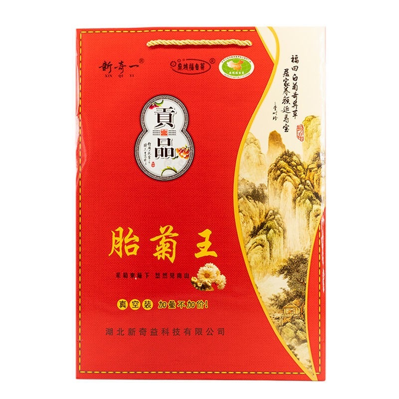 麻城特产胎菊礼盒装湖北特产菊花茶代用湖花草茶净含量年货礼盒