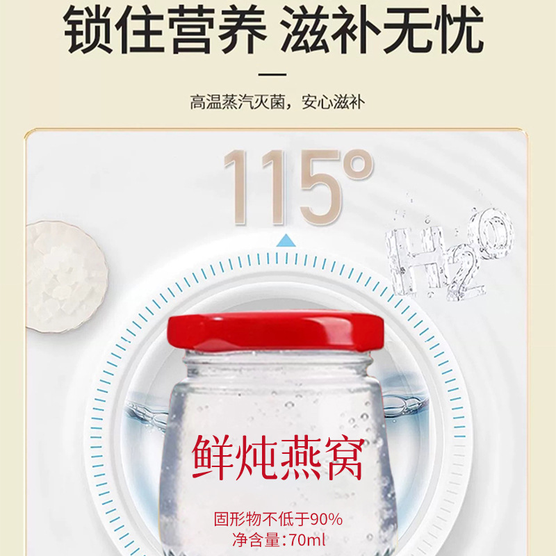 李时珍鲜炖燕窝即食燕窝中老年孕