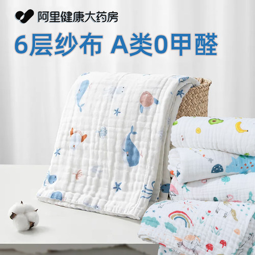 【0甲醛0荧光】纯棉纱布浴巾