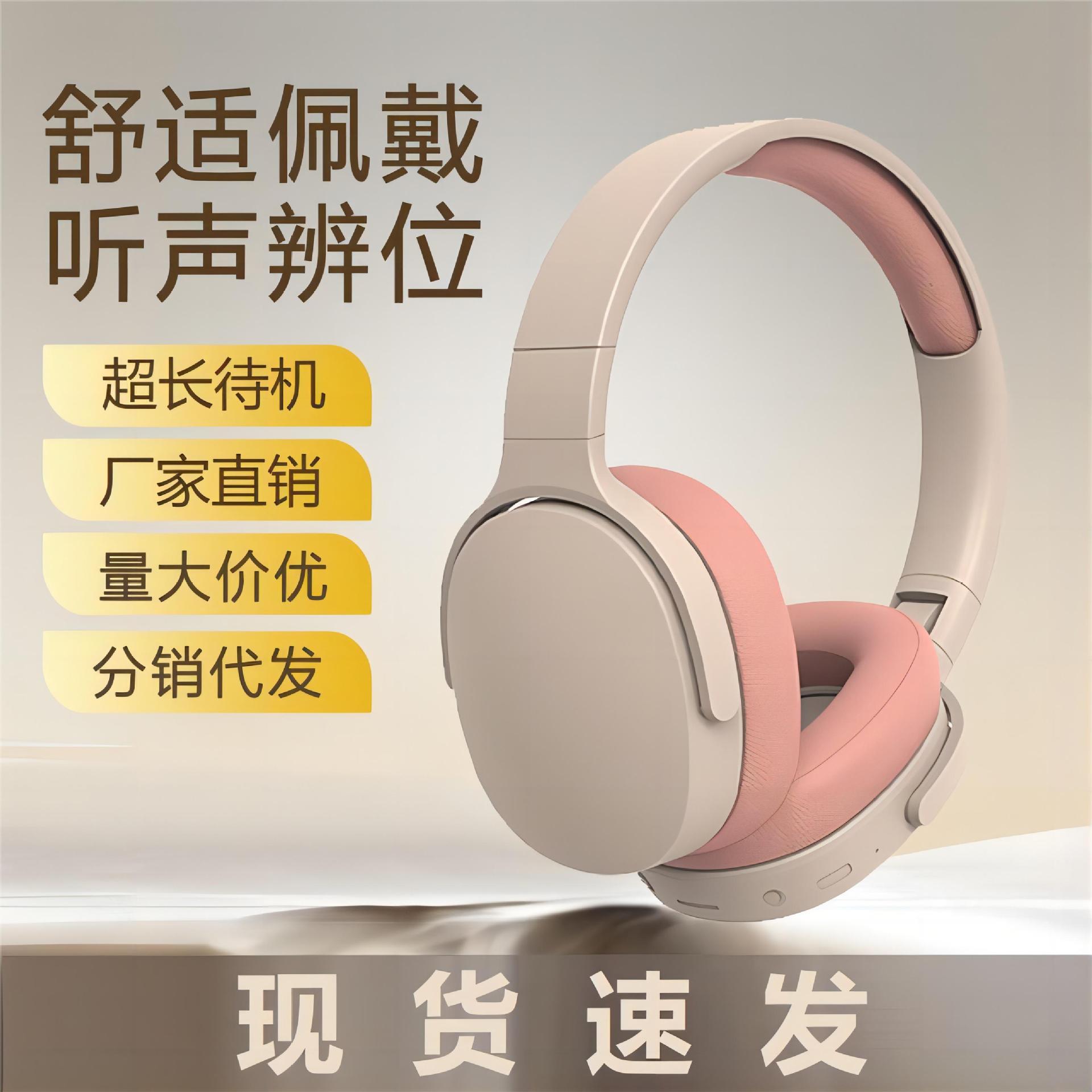 日本无印MUJIE爆款2961头戴式无线蓝牙耳机重低音运动游戏电脑手