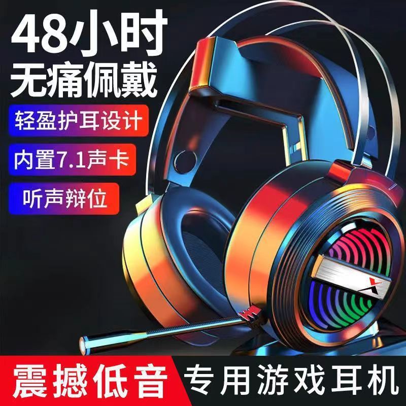 日本无印MUJIE电脑耳机头戴式有线电竞游戏吃鸡CF耳麦usb7.1台式