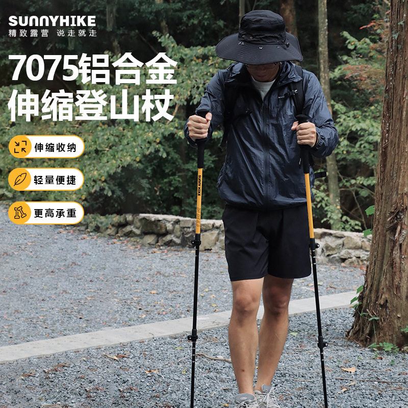 悍途铝合金外锁伸缩超轻登山杖