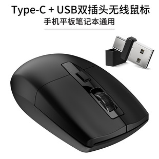 日本无印MUJIE双头无线光电鼠标 静音无 Type C接口加USB两用接口