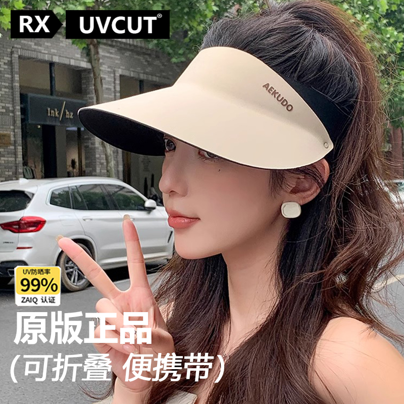 RX UVCUT官方直发空顶遮阳防晒帽女2024新款防紫外线帽子跑步运动