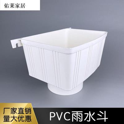 110雨水斗90落水管集水斗PVC160排水管接水斗75下水方形雨水漏斗