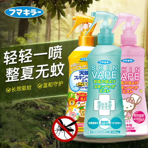 日本未来VAPE驱蚊水成人可用喷雾儿童防蚊液驱蚊喷雾蚊虫叮咬进口