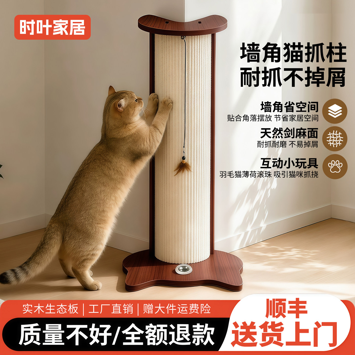 剑麻猫抓柱立式贴墙耐磨不掉屑猫爬柱高质量加厚耐磨立式不占地