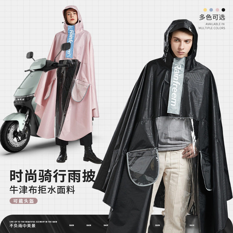 加大加厚分体式电动车雨衣防风