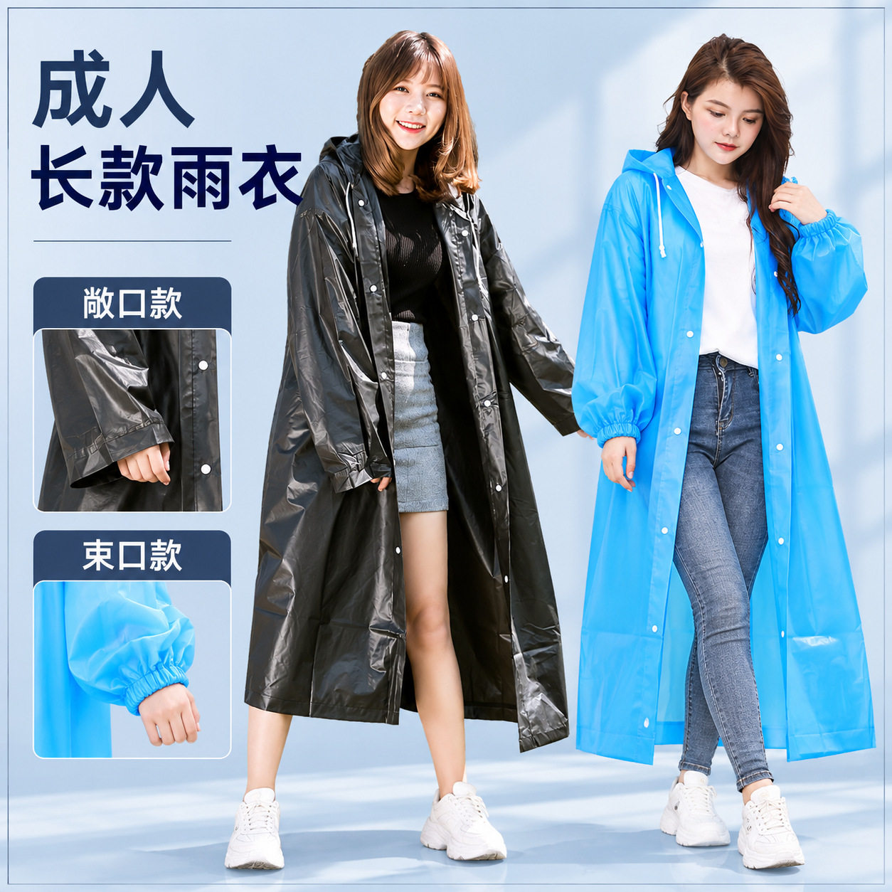 EVA非一次性连体雨衣情侣款