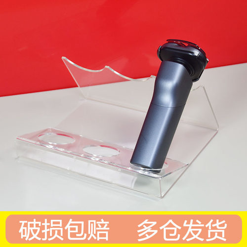 亚克力电动剃须刀美容仪展示架