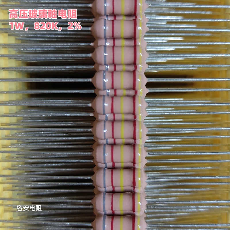 1W金属玻璃釉高压电阻820K 2W氧化膜4M7电磁炉小家电耐压铜脚电阻