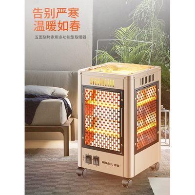 五面取暖器老人家用暗光石英管烤火炉电暖气可移动小太阳烧烤暖炉