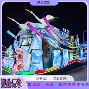 玻璃纤维巡游花车大型电动表演展览活动花船道具彩车花灯车设计制