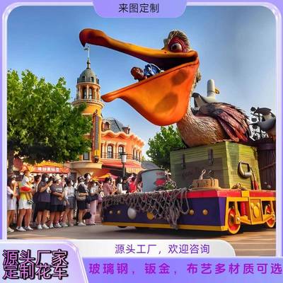 玻璃纤维巡游花车大型电动表演展览活动花船道具彩车花灯车设计制