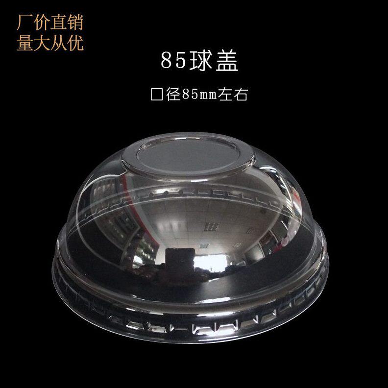 一次性PVC85mm无孔透明半球穹形凸拱盖 冰淇淋纸杯碗小塑料盖子