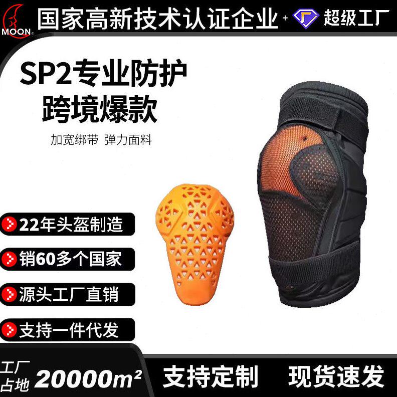 MOON滑雪护具膝盖护膝防摔板双板滑冰轮滑机车山地越野骑行成人
