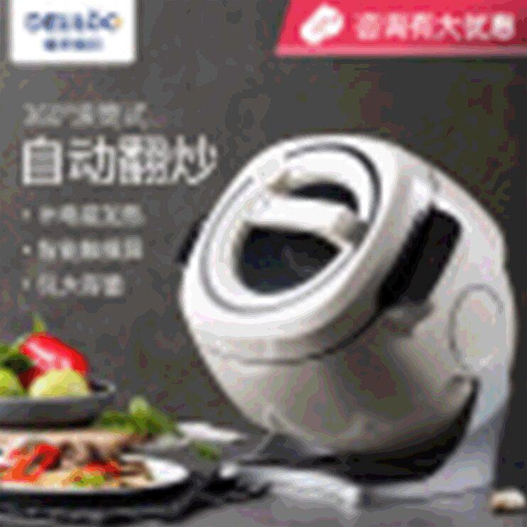 德国IH多功能炒菜机家用商用滚筒式炒菜锅全自动智能炒饭机器人