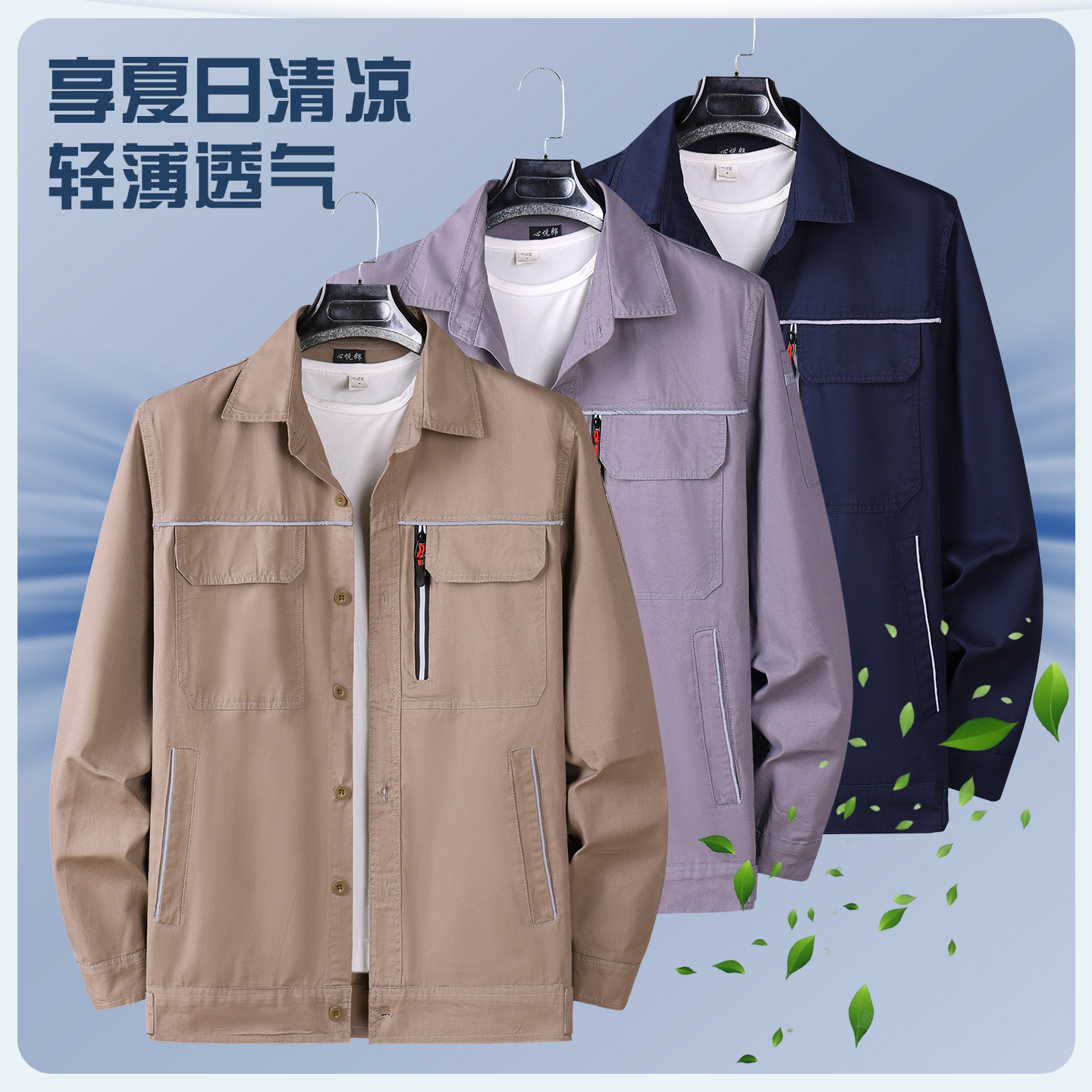 夏季工作服套装男士纯棉薄款长袖汽修电焊劳保服透气耐磨车间工装