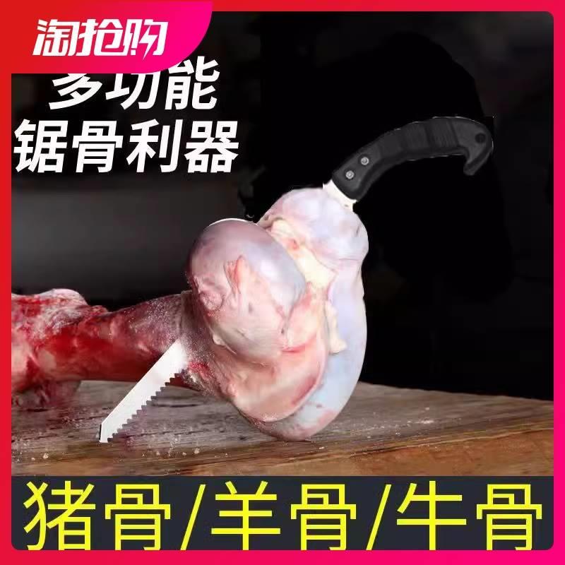 。锯锯冷排骨锯锯肉锯子锯骨头羊骨手工冻肉厨房用锯锯火腿牛骨