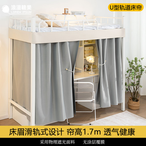 无涂层覆膜加高1.7mU型轨道式
