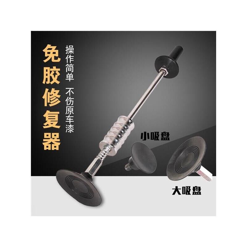 汽车凹陷维修拉拔器车门痕钣金工具小坑金K凹痕凹陷吸坑修复神器