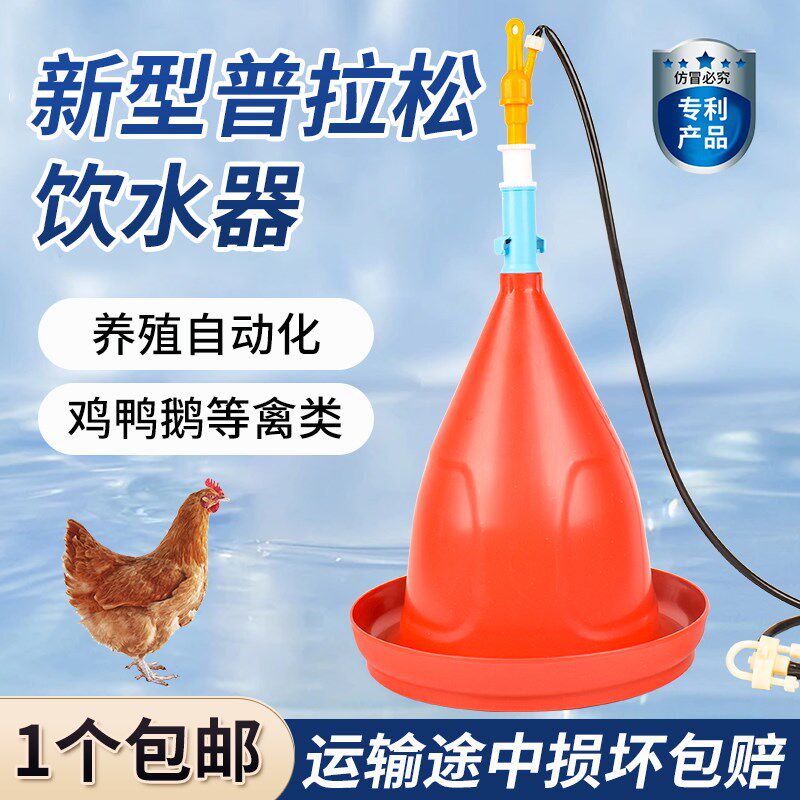 加厚普拉松养鸭鹅鸡用自动饮水器喂水器加水壶养鸡养殖设备鸡用品