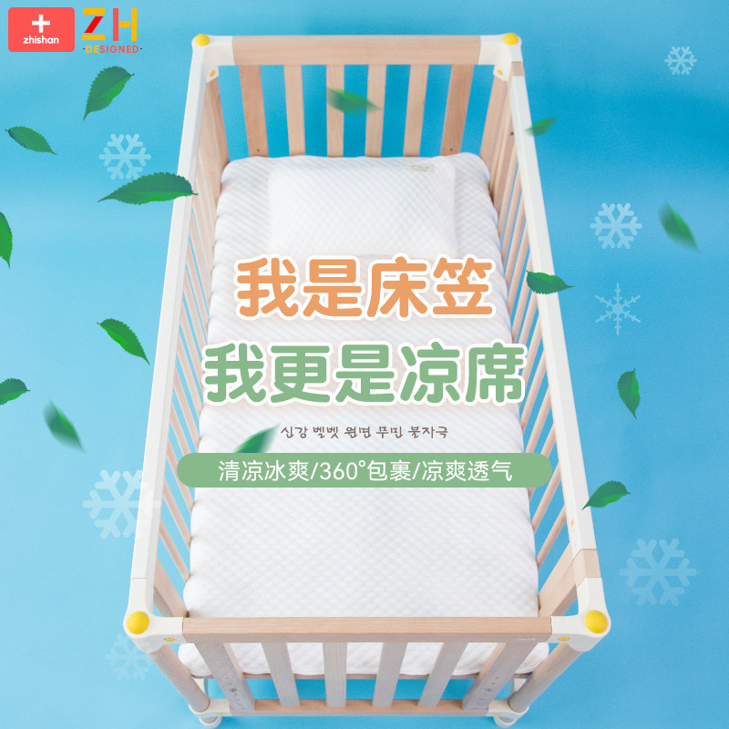 冰豆豆婴儿床凉席床笠款冰丝席子幼儿园床垫套罩新生儿童宝宝床单