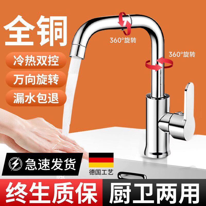 不锈钢厨房旋转水龙头冷热水款家用防溅水二合一洗菜盆单冷洗手池