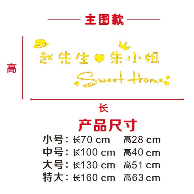 私人定制姓氏金色无醛墙贴名字墙贴情侣结婚婚房布置房Z间墙面装
