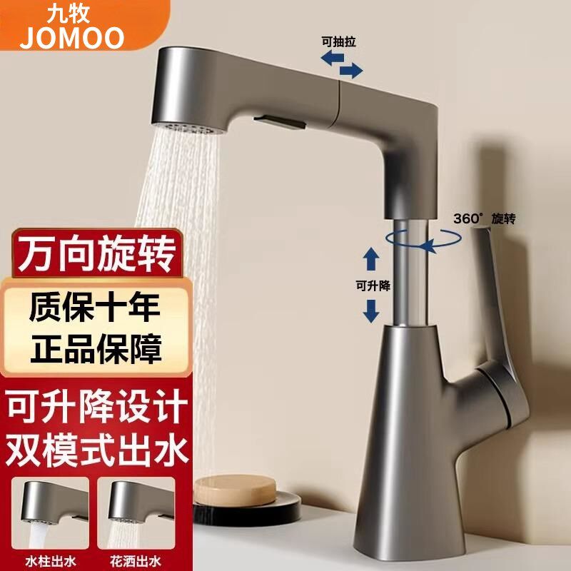 洗脸盆水龙头冷热两用抽拉式全铜卫生间浴室柜洗漱台面盆龙头家用