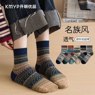 袜子女中筒袜民族风双针复古潮流棉袜秋冬日系英伦风女士运动长袜