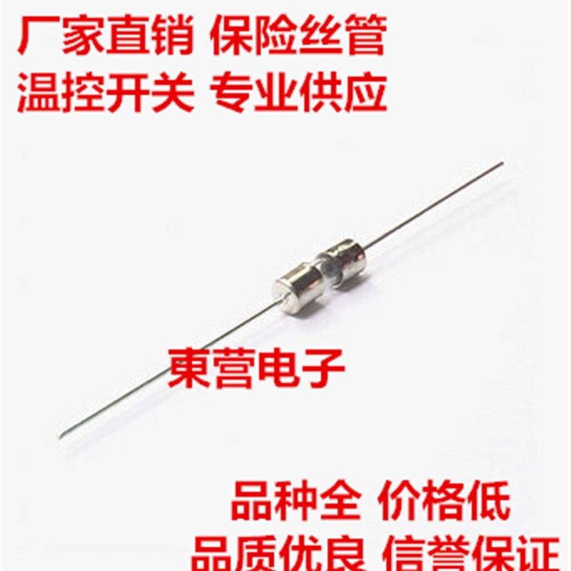 3.6*10双帽环保快断带引线保险丝 3F 2.5A/2500mA 1包200个保险管