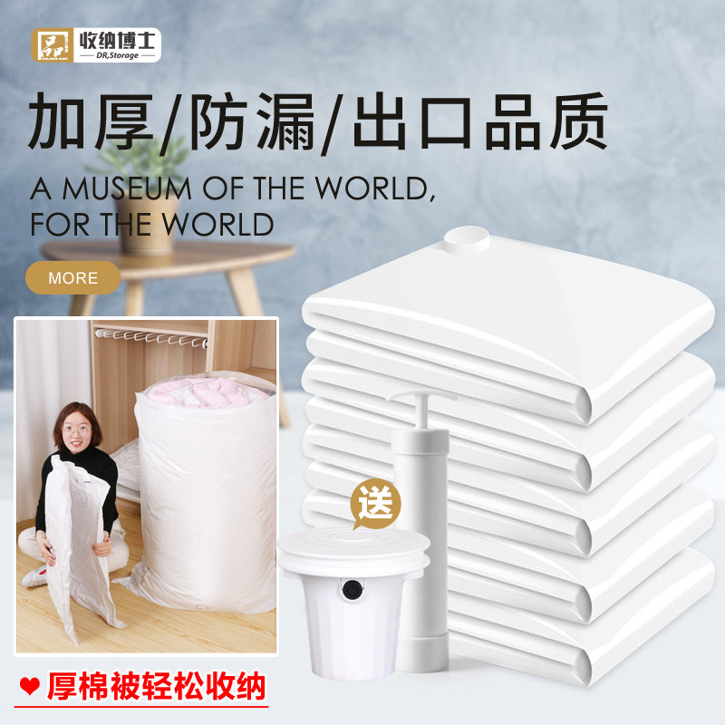 家用抽真空压缩收纳袋大号棉被被子衣物衣服行李箱专用打包整理袋